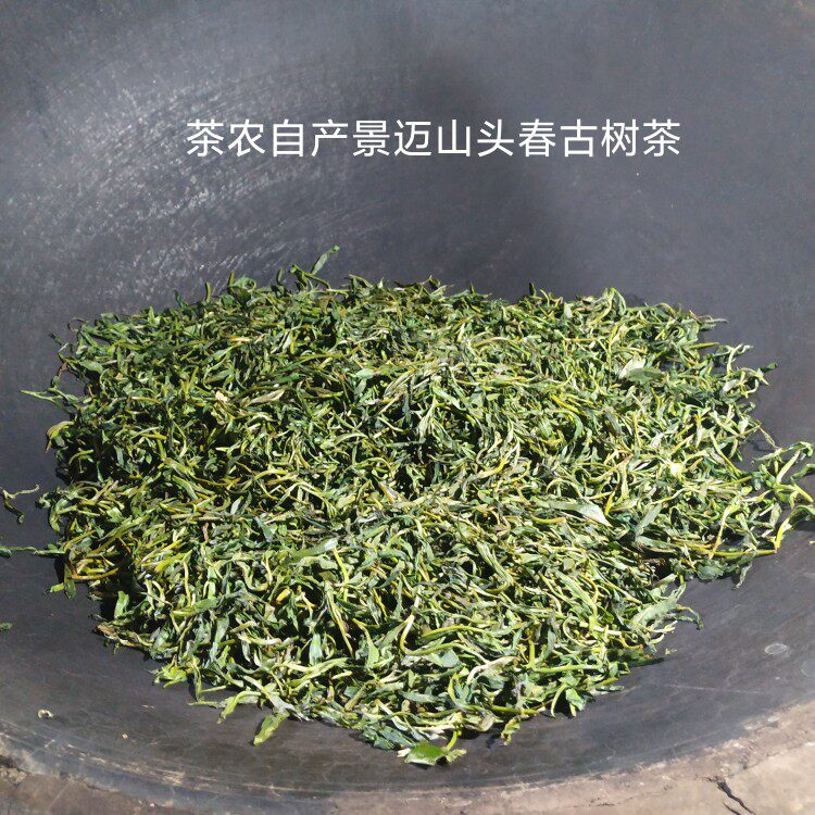 头新款春古树2022景迈山百年大树茶纯料 普洱生茶 散茶400克