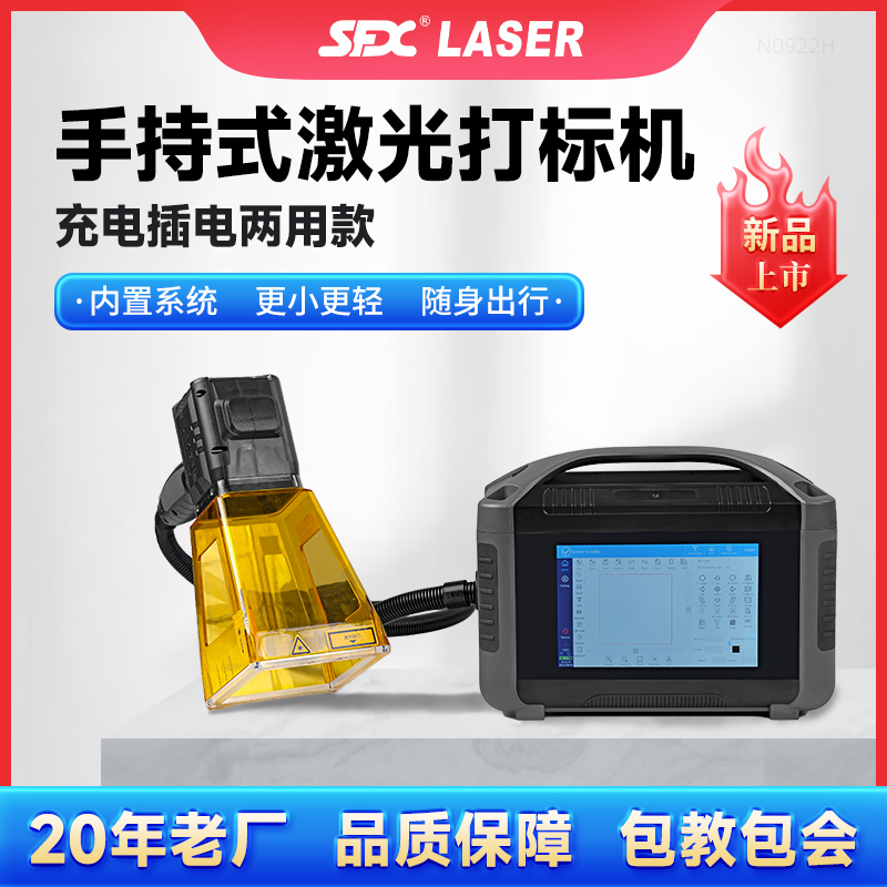 手持桌面激光雕刻机电动便携式激光打标机标签机不锈钢金属刻字机