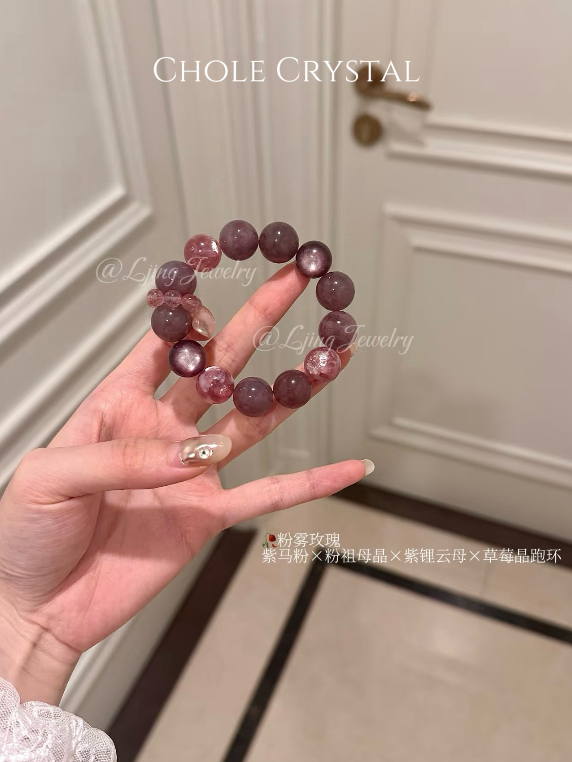 粉雾玫瑰天然紫锂云母粉祖母晶紫马粉水晶手串轻奢小众手链送礼物