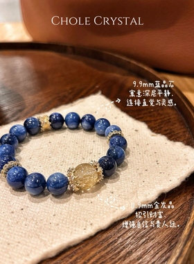 天然水晶金发晶蓝晶石手串招财富家千金色正品手饰男女百搭送礼物