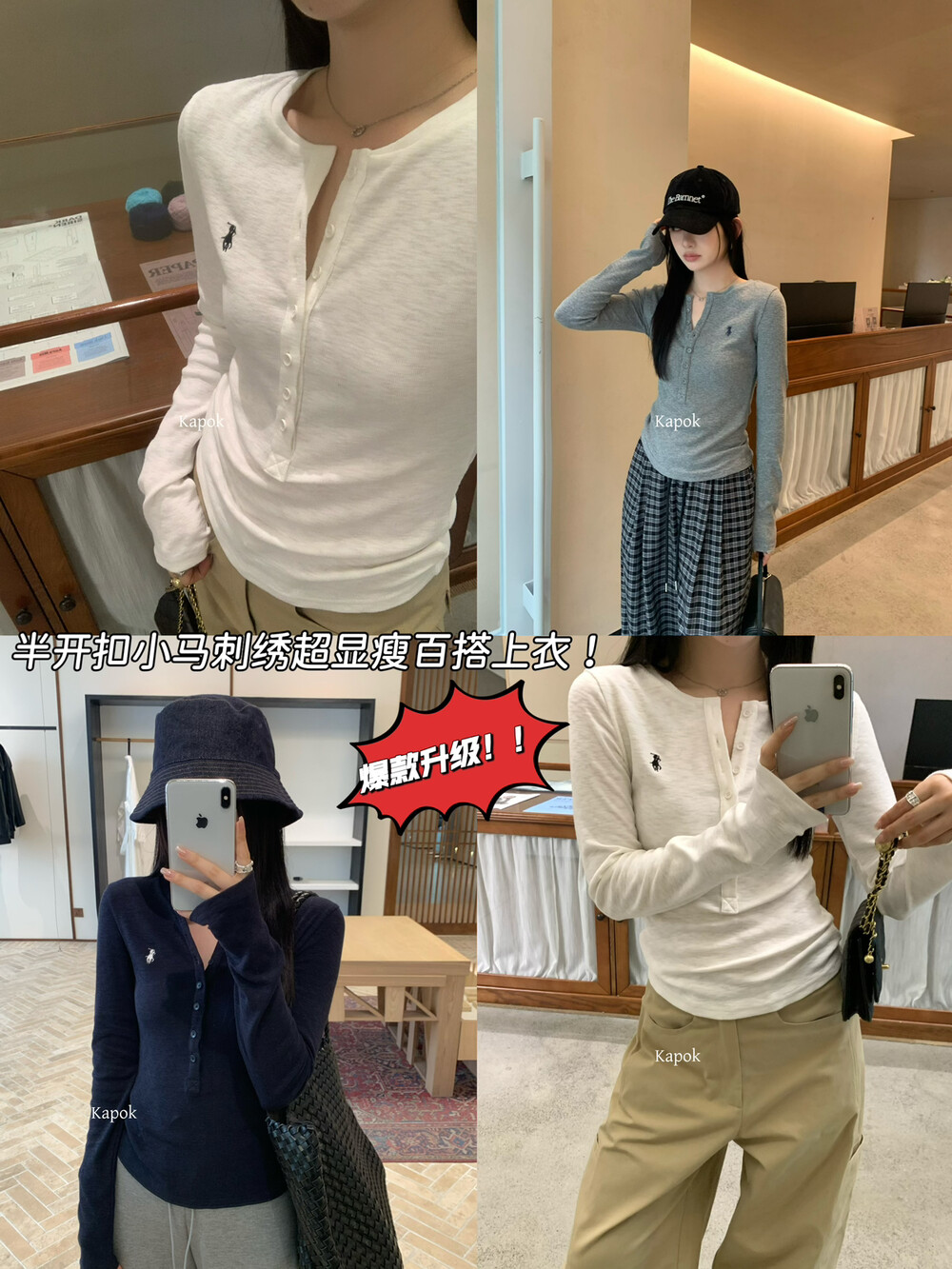 KAPOK秋新款半开扣小马刺绣超显瘦百搭针织上衣小衫时尚t恤打底衫