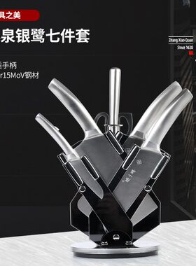 张小泉厨房刀具套装不锈钢