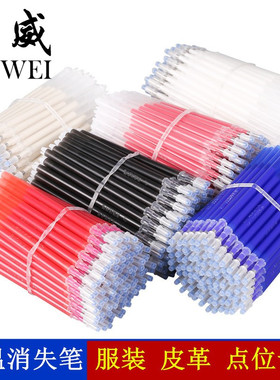 赤威高温消失笔服装专用记号笔退色蒸汽服装厂布料tz皮革白色水性