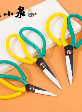 张小泉剪刀缝纫剪工业剪刀车位剪尖头剪锰钢家用工业皮革剪子大号