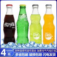 冲钻可口可乐汽水200ml芬达玻璃瓶1