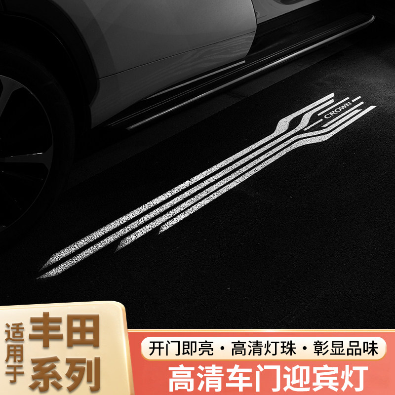 适用于丰田凌放车门迎宾灯装饰L汽车氛围灯/装饰灯/