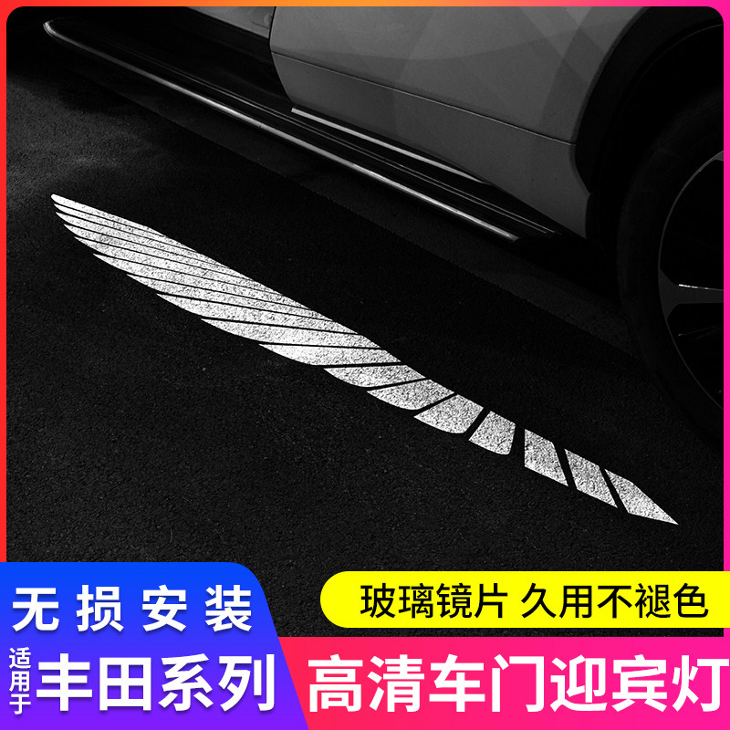 适用于丰田卡罗拉车门迎宾灯改装饰LED光毯灯天使之翼投影镭射灯