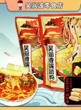 吴师傅广西柳州特产螺蛳粉10袋330g加辣加臭速食方便面螺丝粉米线
