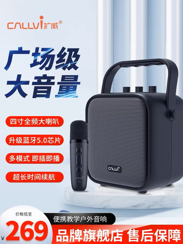 CallVi扩威无线扩音器大音量蓝牙