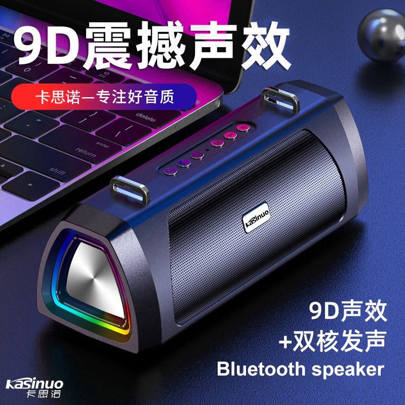 卡思诺K77蓝牙低音炮户外登山无线/蓝牙音箱