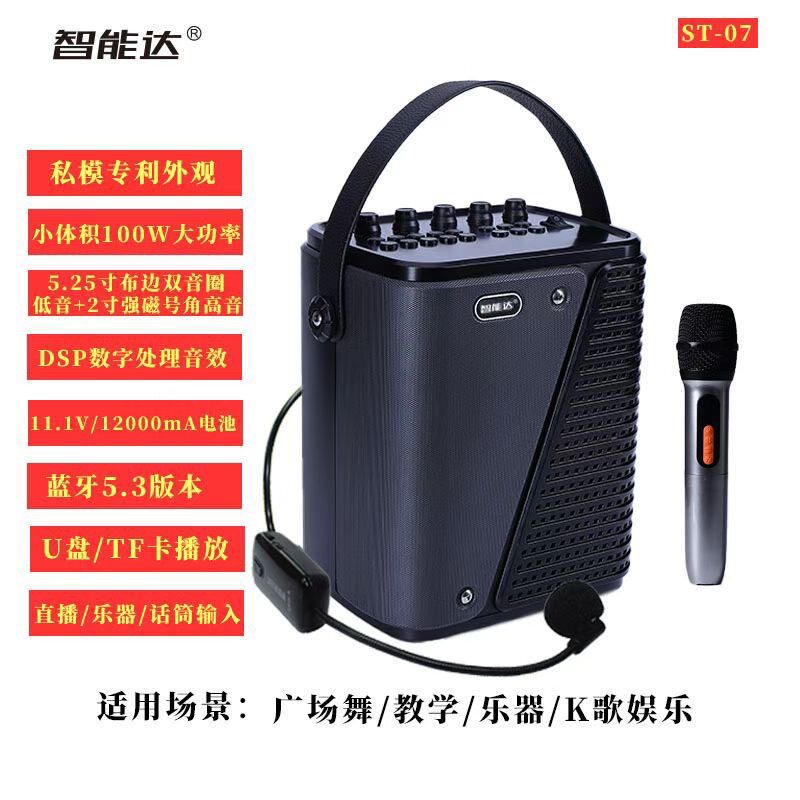智能达st-07,100W大功拉杆广场音箱/户外音