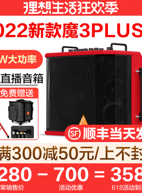 魔方魔3plusx魔三音箱木吉他内录卖唱充电抖音快手直播弹唱音响