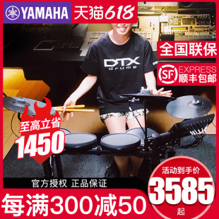 雅马哈电子鼓架子鼓DTX402 432K电爵士鼓452成人儿童初学专业电鼓