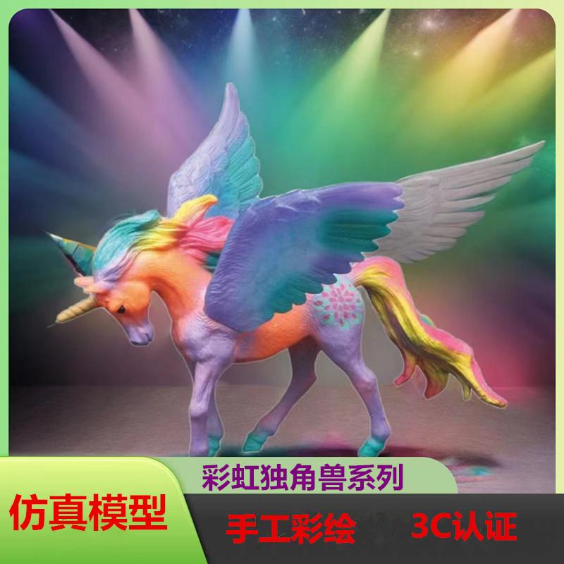 独角马模型玩具中杰铭塑胶独角兽