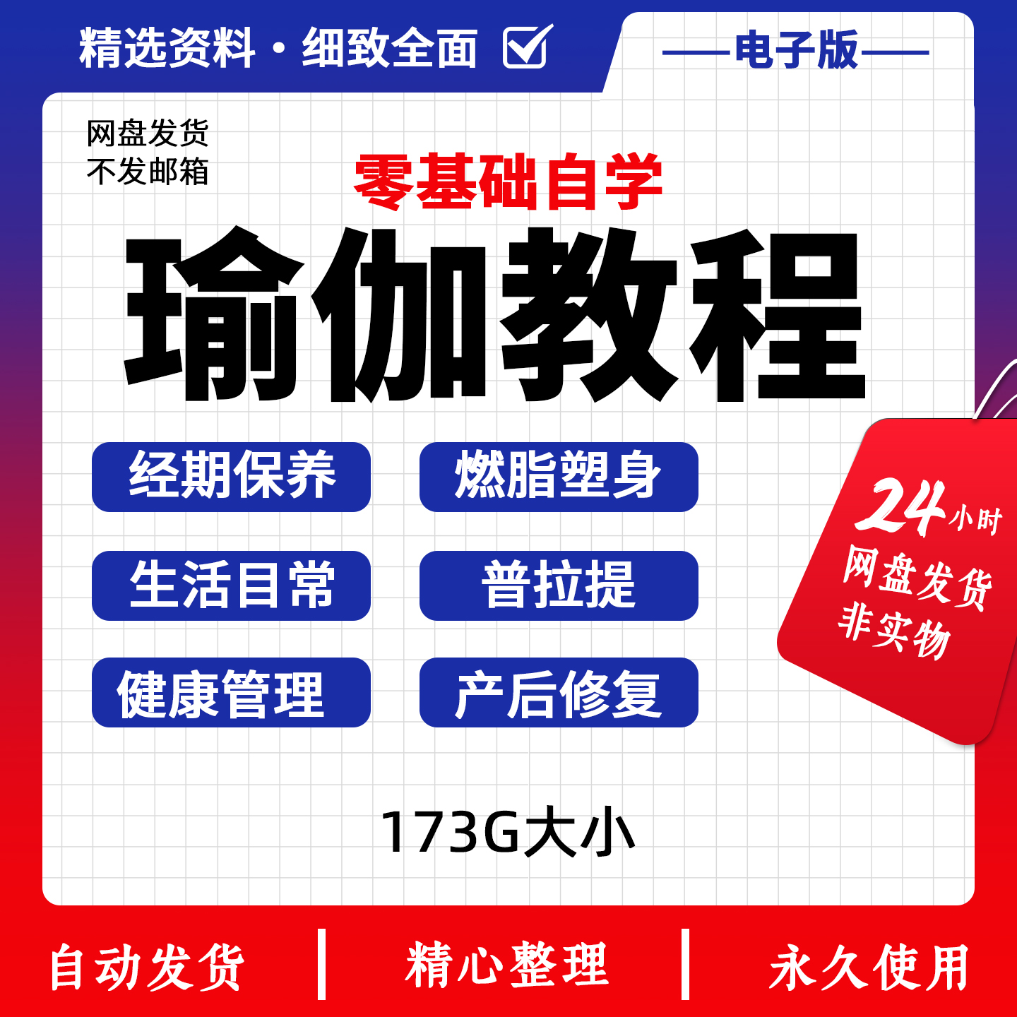 瑜伽课程零基础视频教程基础教学初学者入门全套塑形跟练练习健身