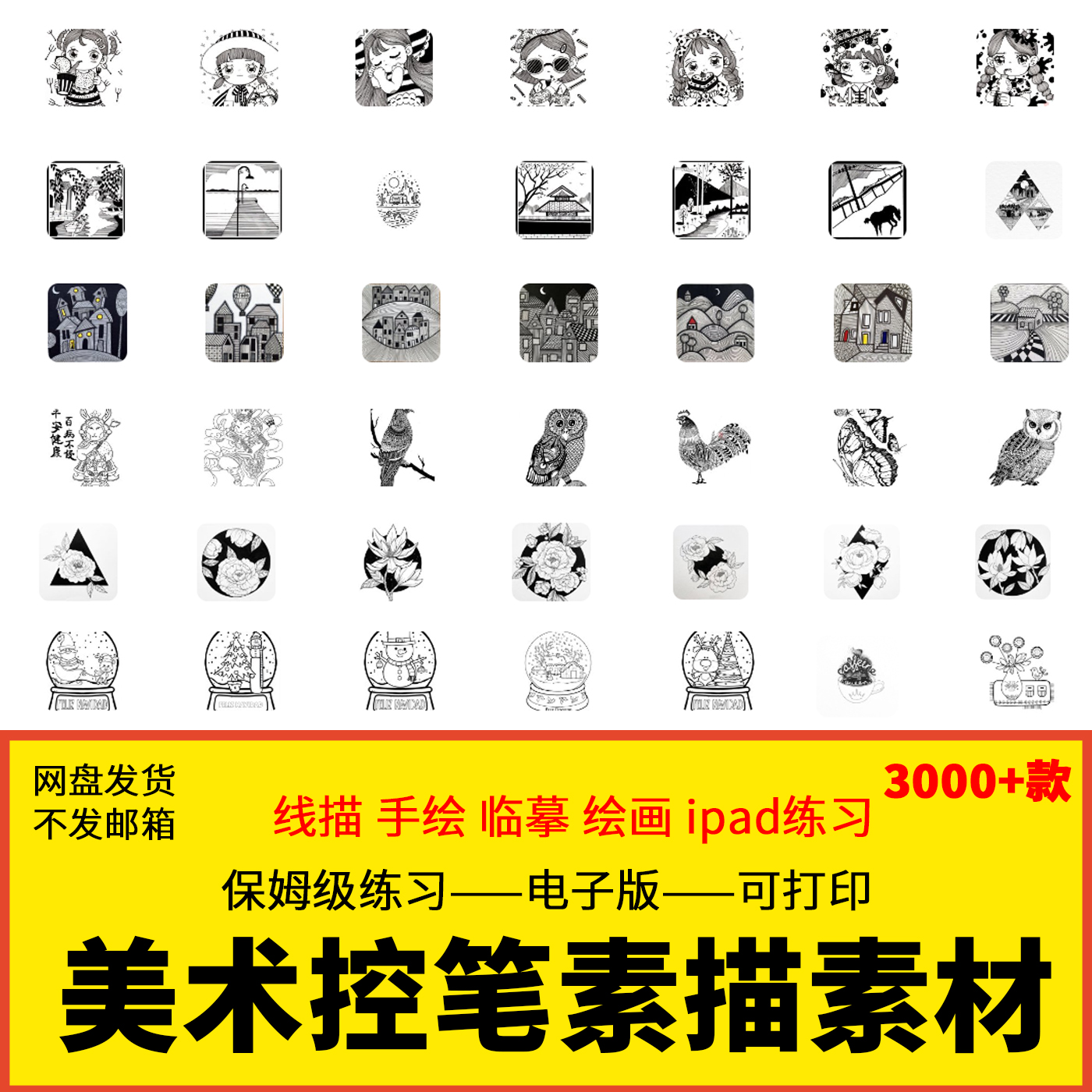 控笔训练绘画创意美术绘画素材