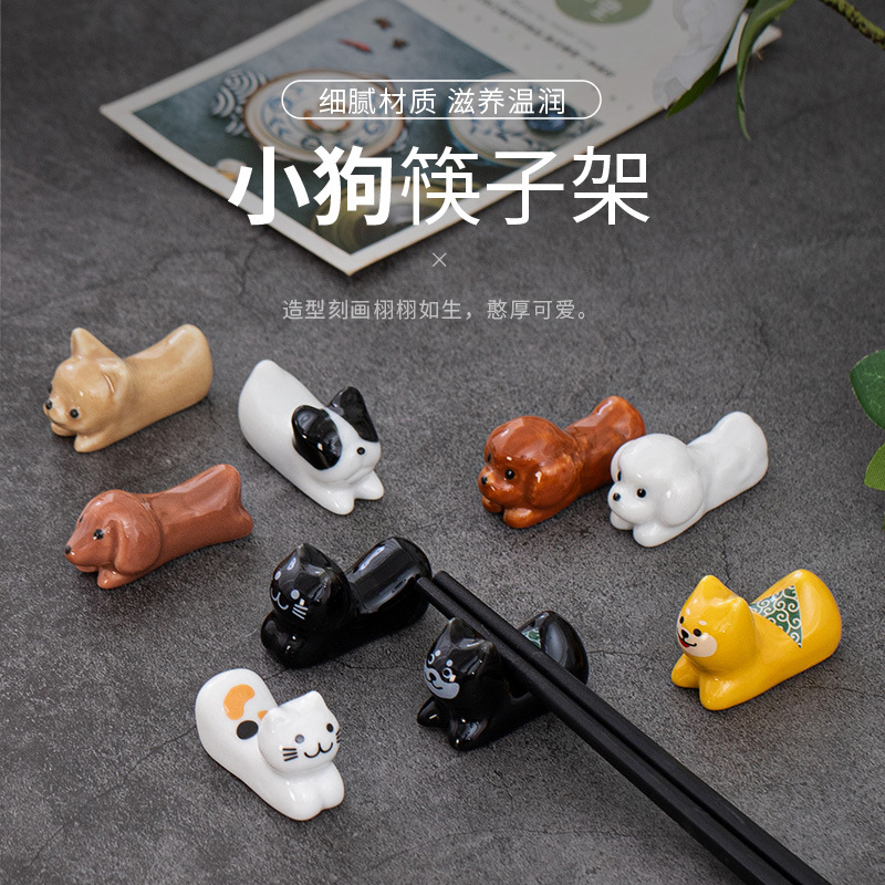 可爱卡通小狗狗小动物陶瓷筷子架