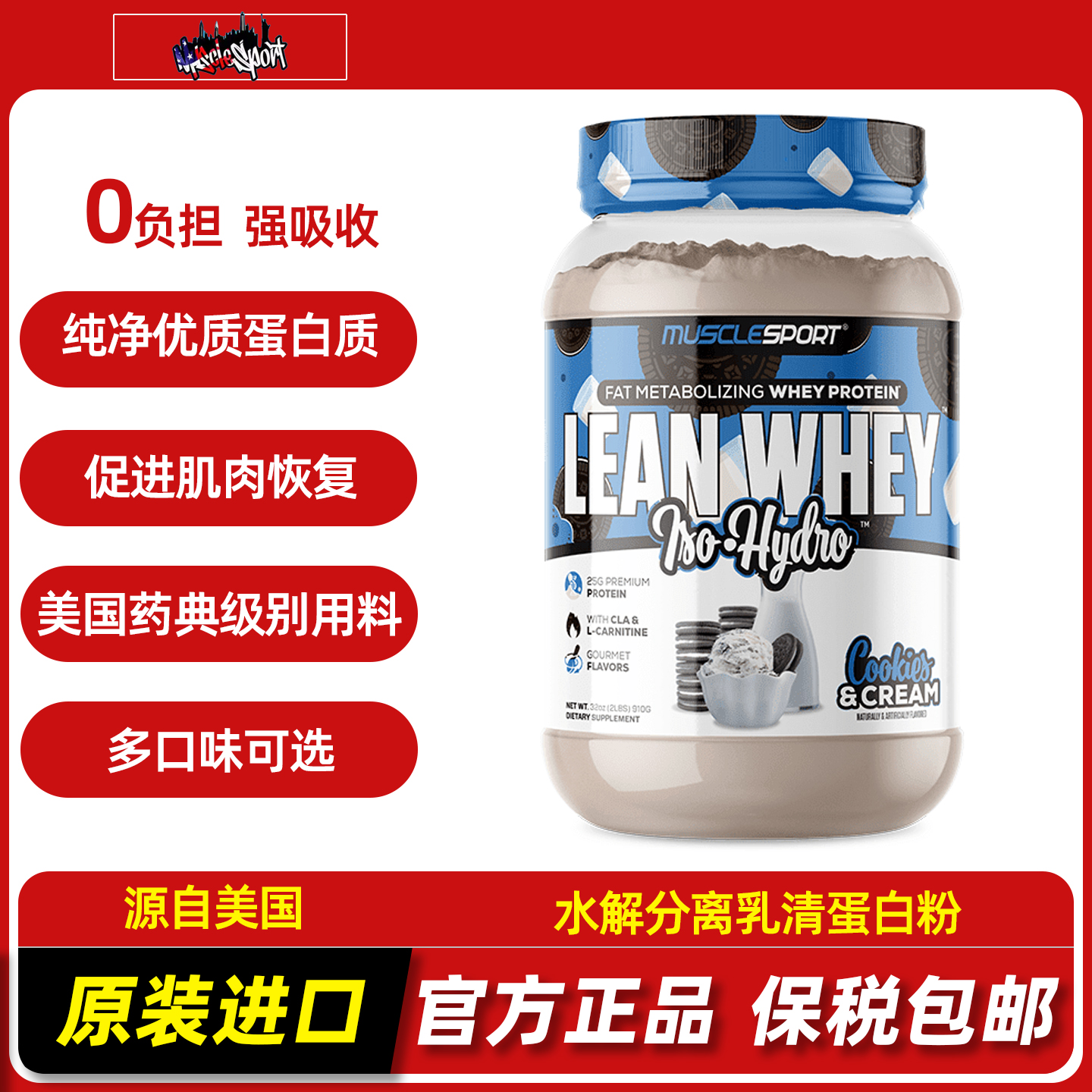 MuscleSport美食家5磅健身达人