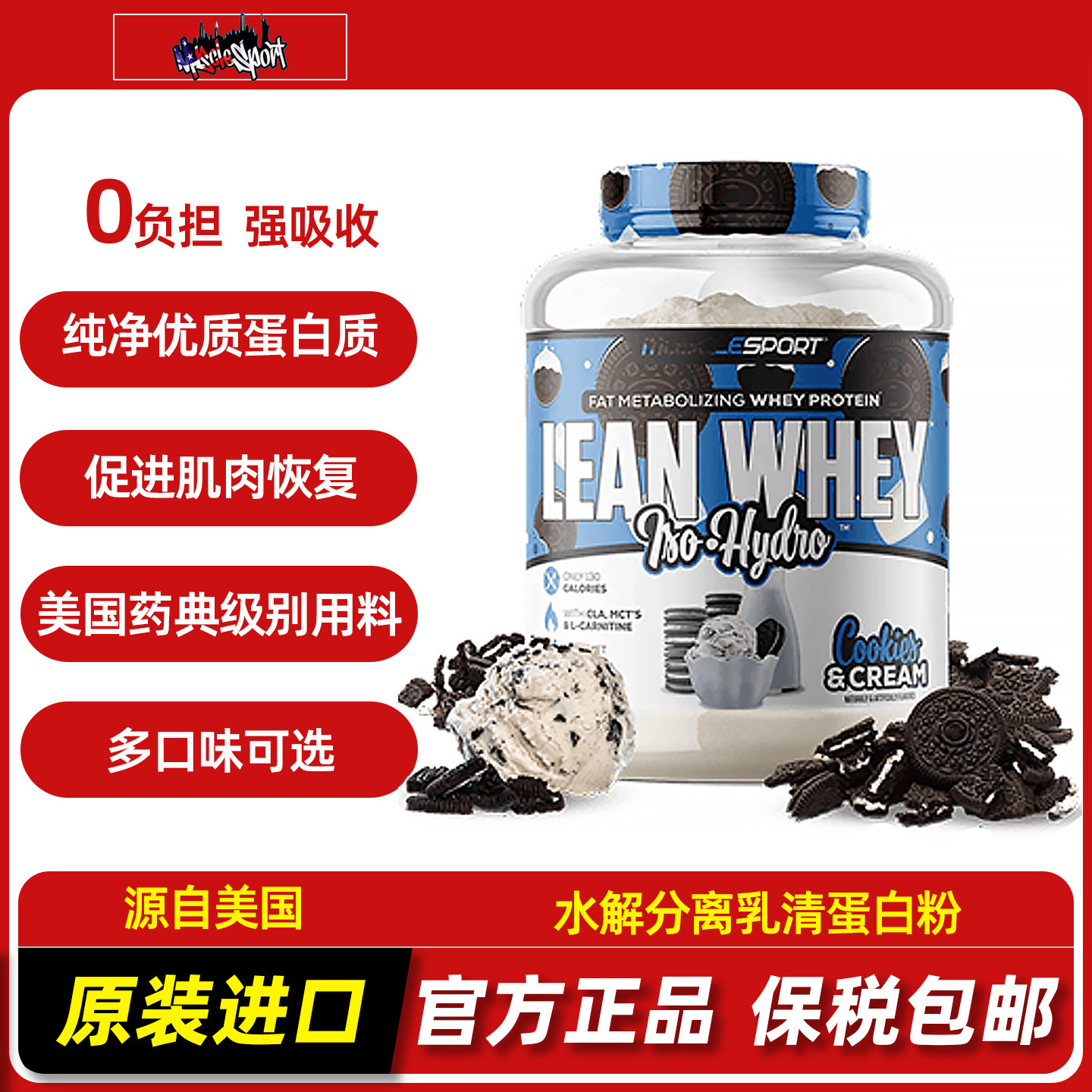 MuscleSport美食家5磅健身达人