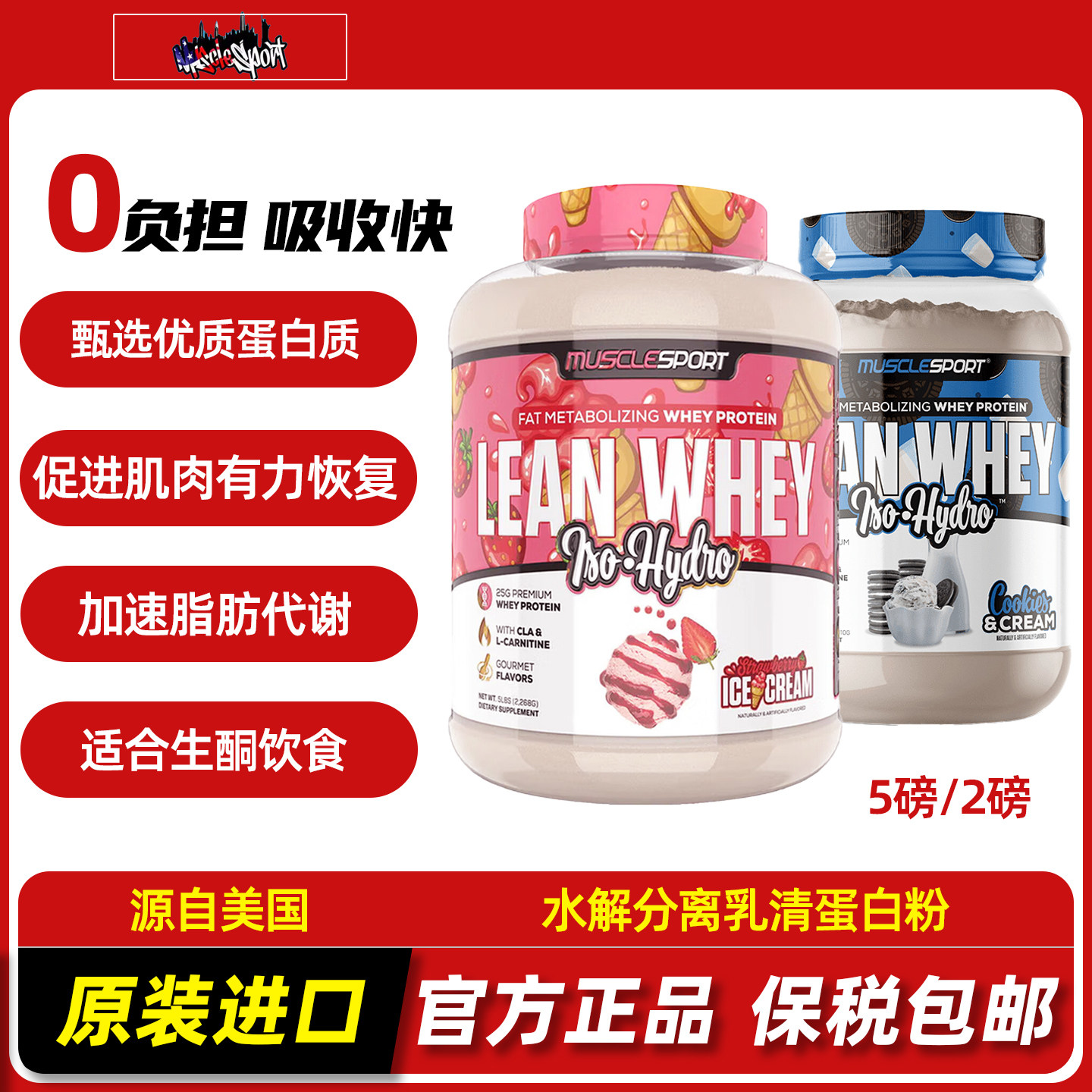 美食家增肌健身适合乳糖不耐受