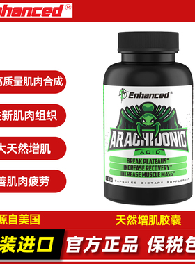 美国先驱者Enhanced黑牛蓝牛绿蜘蛛EPI天然增肌强大力量健身运动