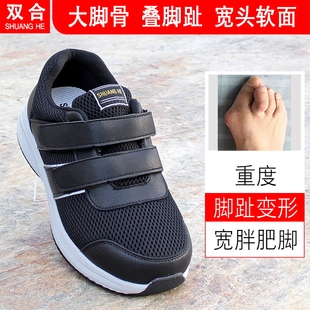 宽松加肥术后老人鞋 女脚肿鞋 男 宽头拇外翻专用鞋 大脚骨糖尿病足鞋