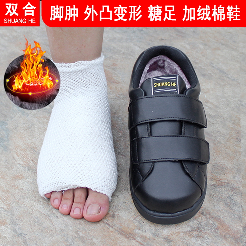 加宽加肥加绒保暖棉鞋脚肿拇外翻