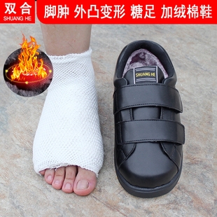 冬加绒保暖棉鞋 加宽加肥宽胖脚妈妈大脚骨术后糖尿病足脚肿老人鞋