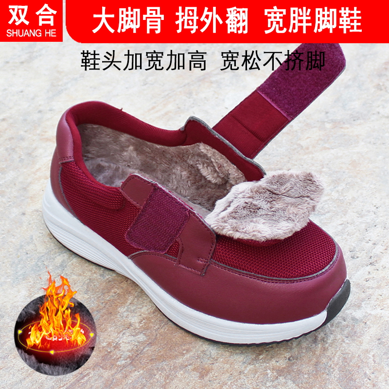 宽头老人鞋冬加绒保暖二棉妈妈鞋