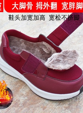 宽头老人鞋冬加绒保暖棉鞋妈妈鞋