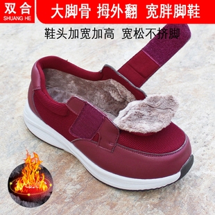 冬薄绒保暖二棉妈妈鞋 大脚骨胖肥宽脚女鞋 子 宽松健步鞋 宽头老人鞋