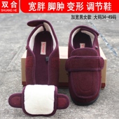 女宽头大码 加肥糖尿足鞋 大脚骨拇外翻变形专用调节鞋 脚肿鞋 病人鞋