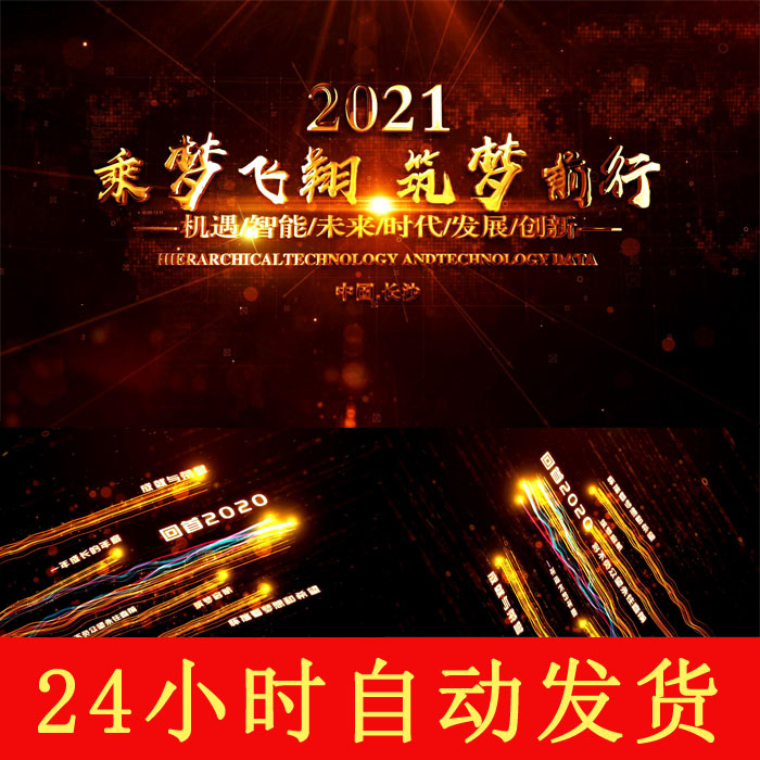 金色震撼大气粒子光线年会开场片头ae模板 2021颁奖年会logo片头