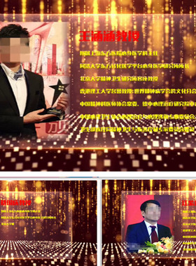 R224新款PR震撼大气金色粒子企业年会人物介绍图片颁奖pr模板