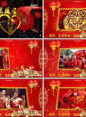 pr喜庆中国红PR中式婚礼相册展示视频模板电子相册模版