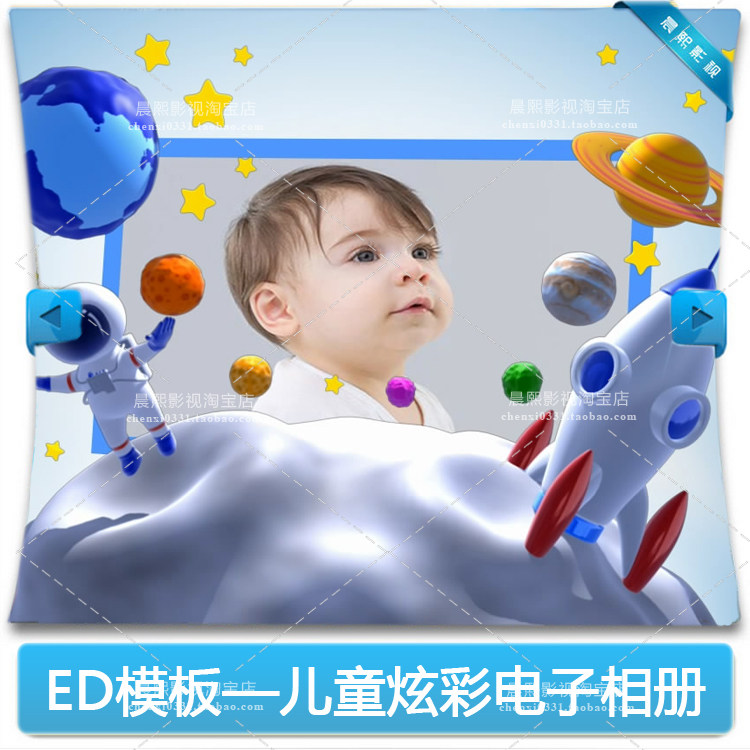 edius6/7/8宝宝生日百天相册 儿童电子相册片头六一儿童节片头