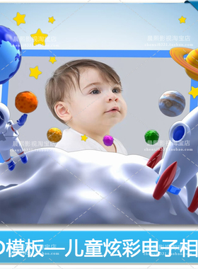 EDIUS6/7/8宝宝生日百天相册 儿童电子相册片头六一儿童节片头