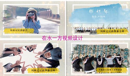 H364毕业季同学会pr校园青春写真相册视频片头聚会团聚PR模板