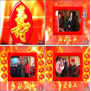 EDIUS678寿辰片头模版 ED生日过寿片头 edius寿宴片头过寿视频模版
