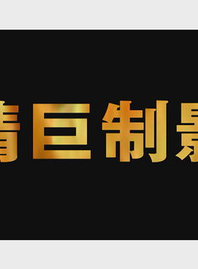 087-EDIUS震撼预告开场片头VOL2版视频版