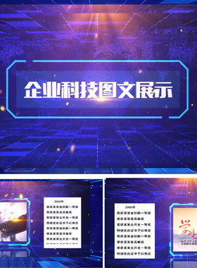 H375edius企业宣传模板公司产品展示片头酷炫科技动感视频ed素材