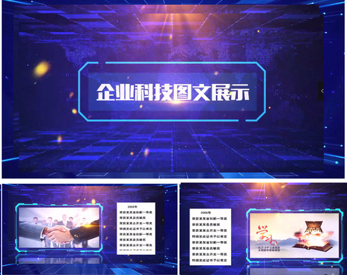 H375edius企业宣传模板公司产品展示片头酷炫科技动感视频ed素材