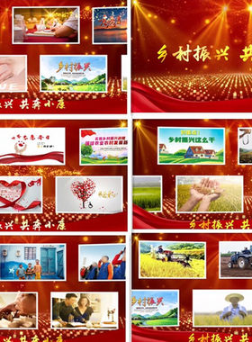 脱贫攻坚战乡村振兴农村扶贫照片图文宣传视频会声X8模板R424