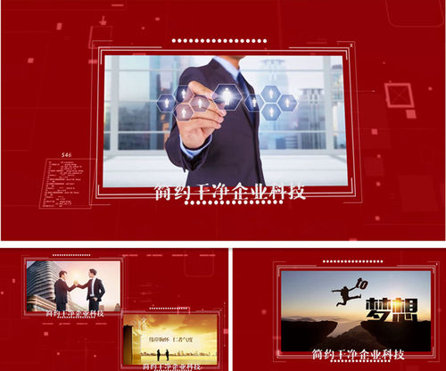 H381红色edius企业宣传公司产品展示片酷炫科技动感视频ed模板