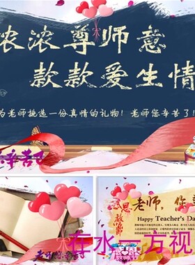 H227粒子光效教师节视频片头pr模板感恩教师节9.10催泪PR老师
