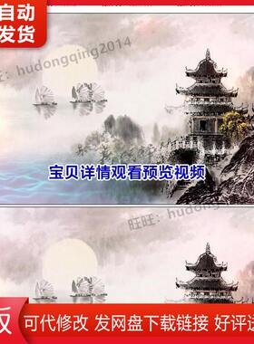 岳阳楼记水墨风格动画古诗词唐诗宋词朗诵水墨唯美意境视频素材