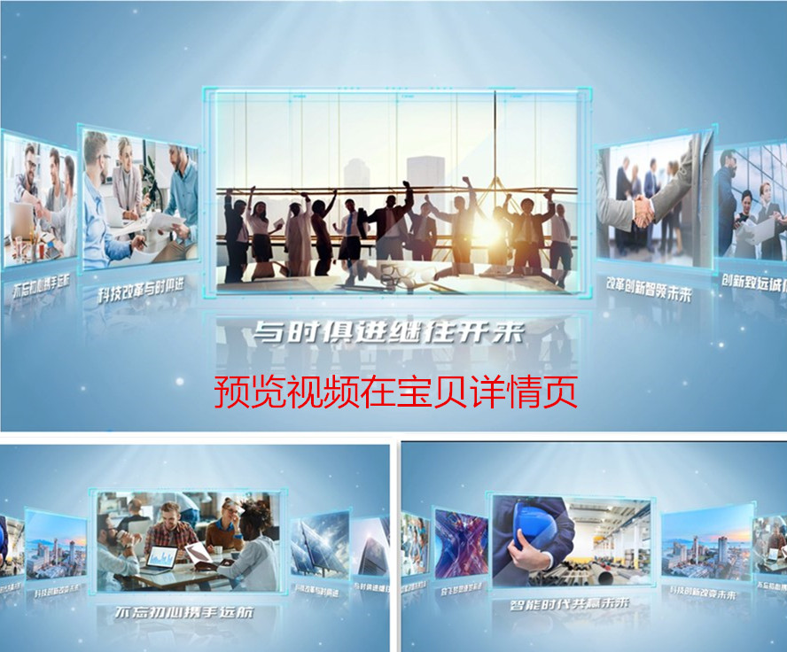 PR大气震撼公司企业宣传片头照片墙电子相册视频年会pr模板R411