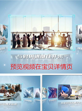 PR大气震撼公司企业宣传片头照片墙电子相册视频年会pr模板R411