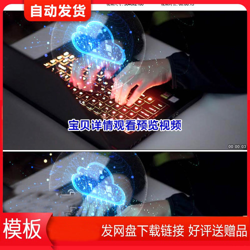 互联网数据云大数据5g电脑数据云数据云云服务云端信息网络AE模板