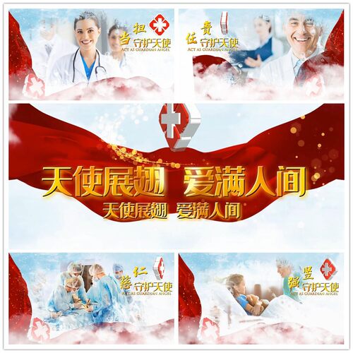 EDIUS模板护士节模版ed片头白衣天医院护士文艺晚会视频开场